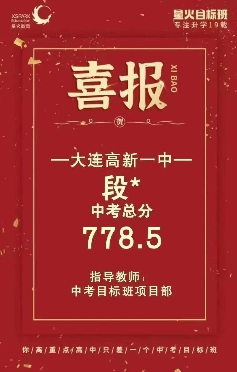关于中考目标班,那些你不知道的事...... 第77张