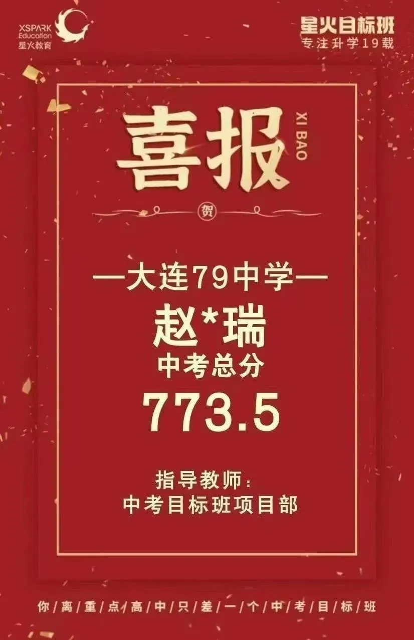 关于中考目标班,那些你不知道的事...... 第78张