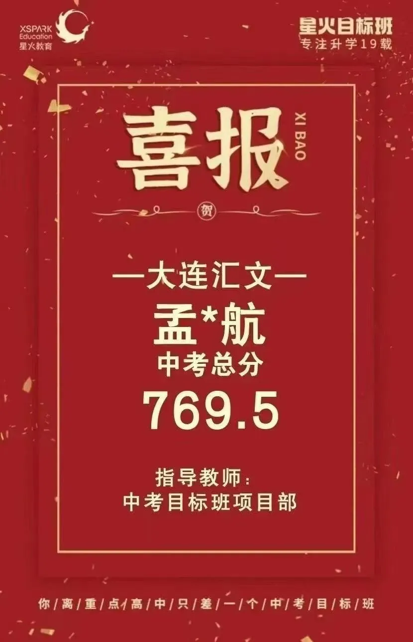 关于中考目标班,那些你不知道的事...... 第81张