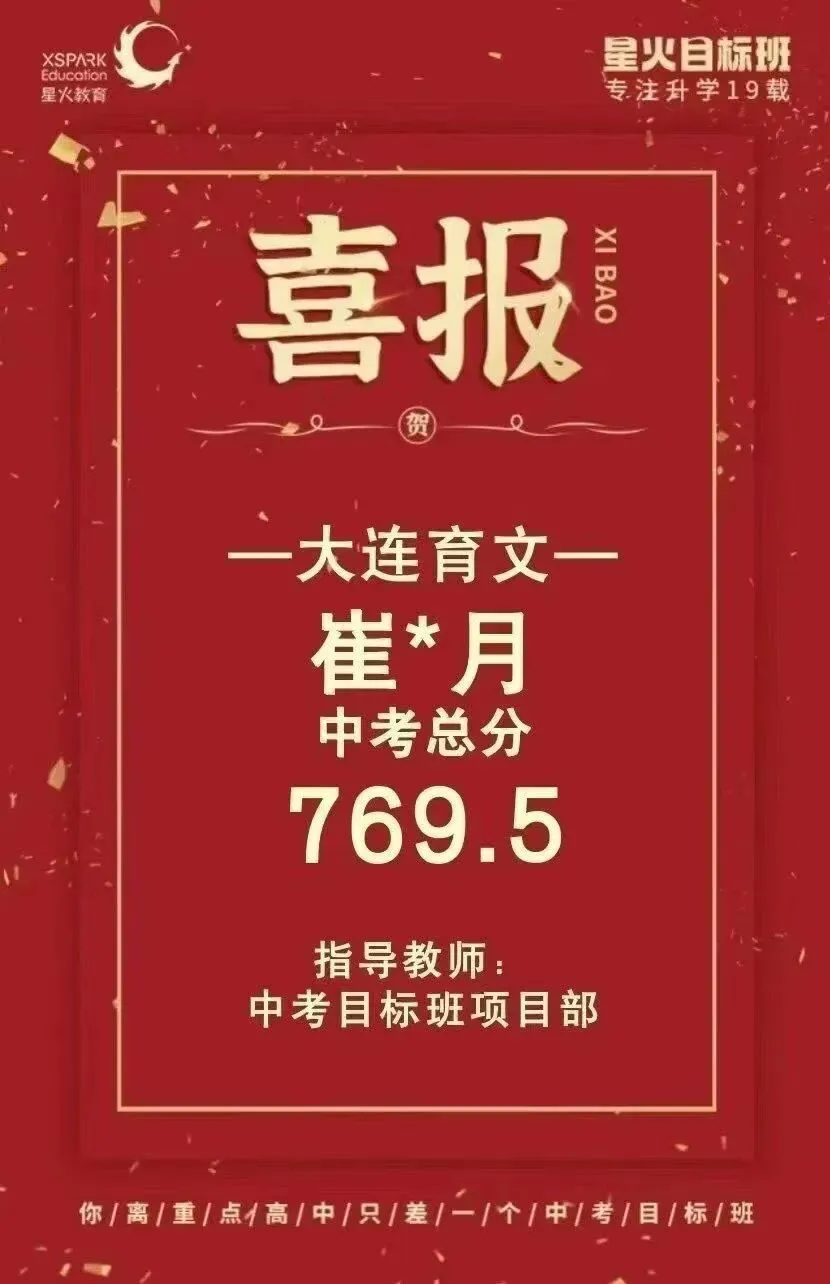 关于中考目标班,那些你不知道的事...... 第82张