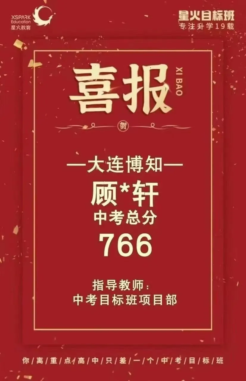 关于中考目标班,那些你不知道的事...... 第83张