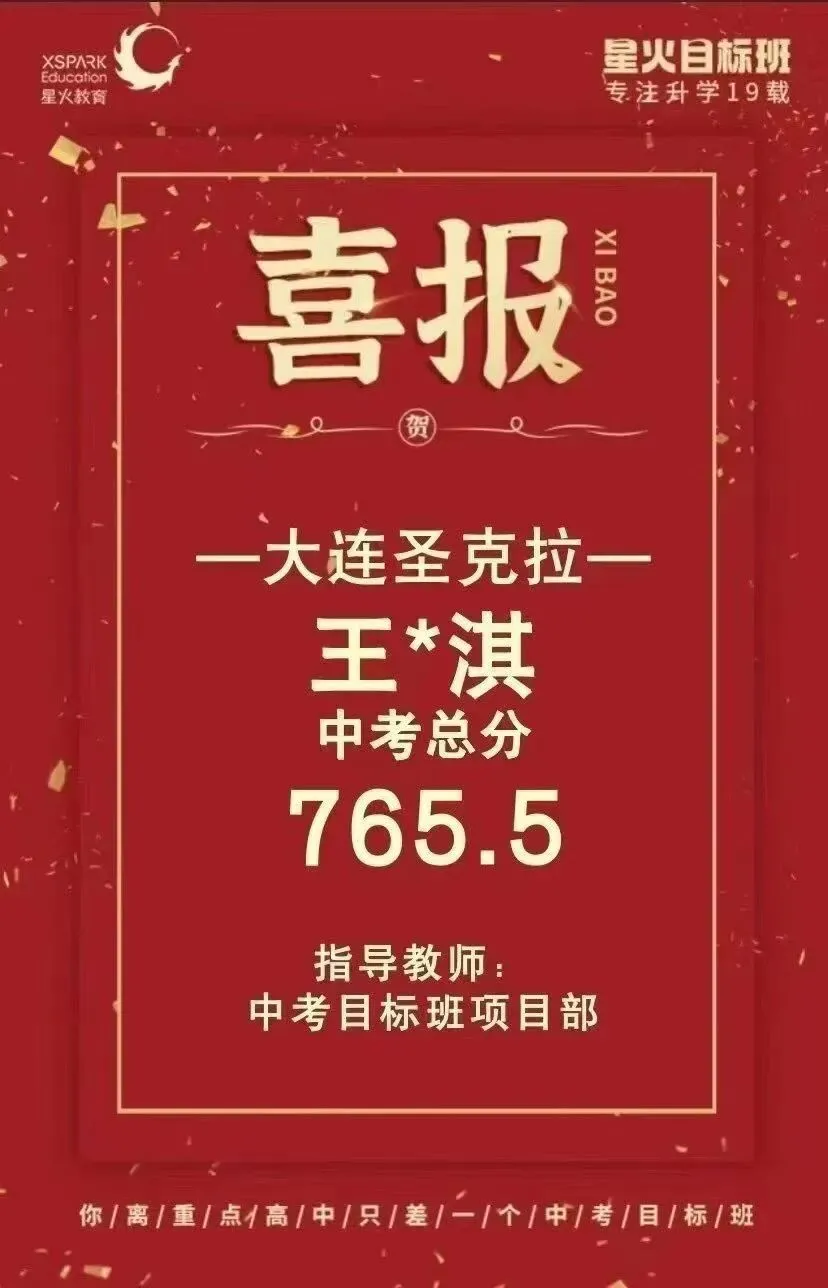 关于中考目标班,那些你不知道的事...... 第84张