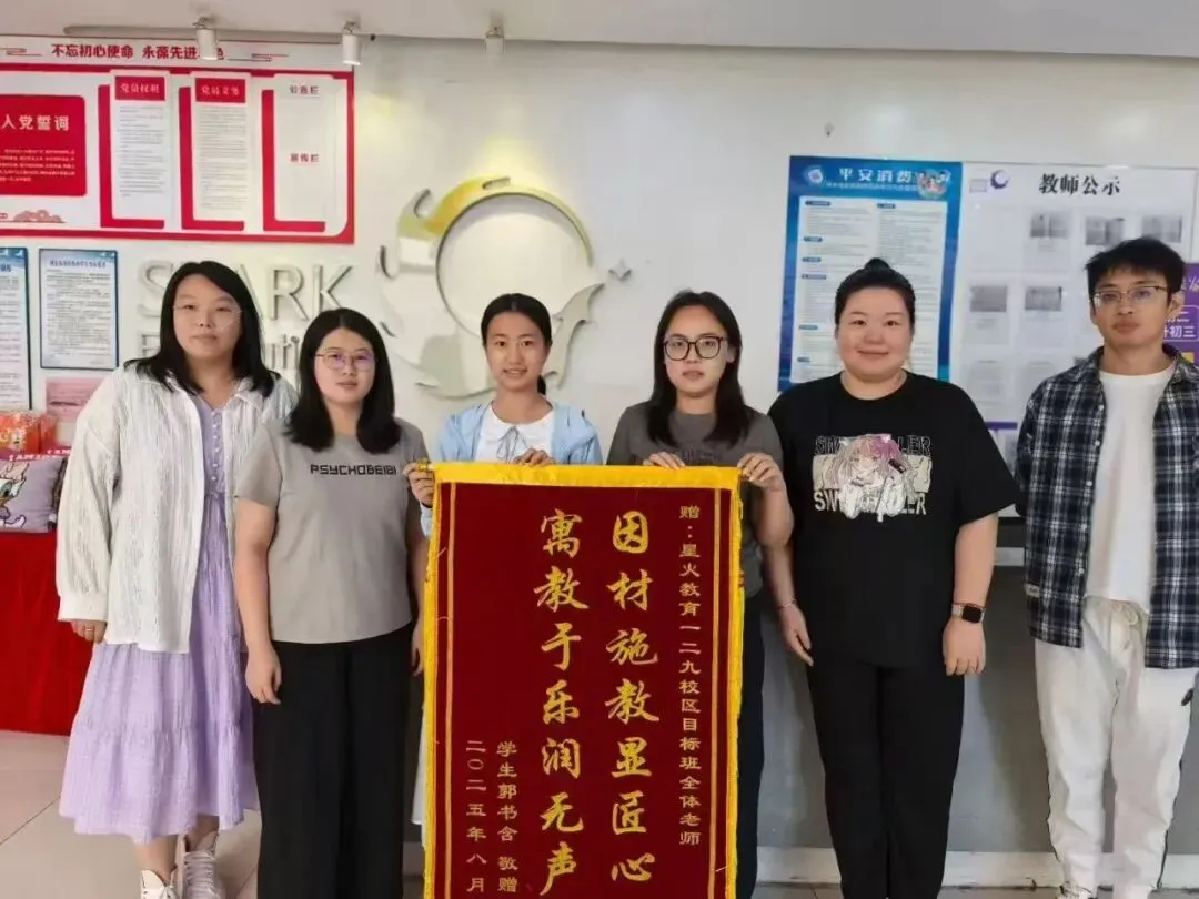 关于中考目标班,那些你不知道的事...... 第91张