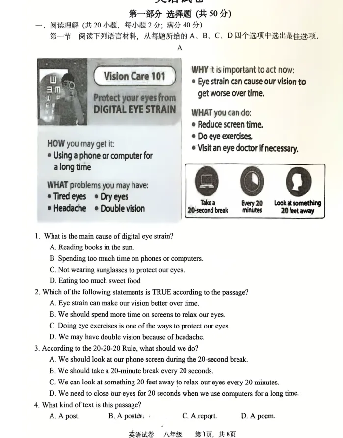 2026年4月鞍山北华八年英语月考试卷+答案 第1张