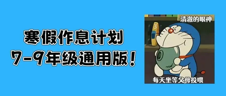 适应考与中考差多少分?附定位表查询对应高中 第12张