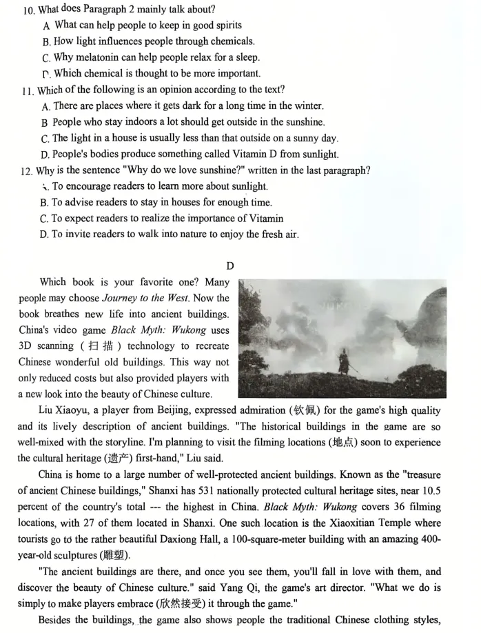 2026年4月鞍山北华八年英语月考试卷+答案 第4张