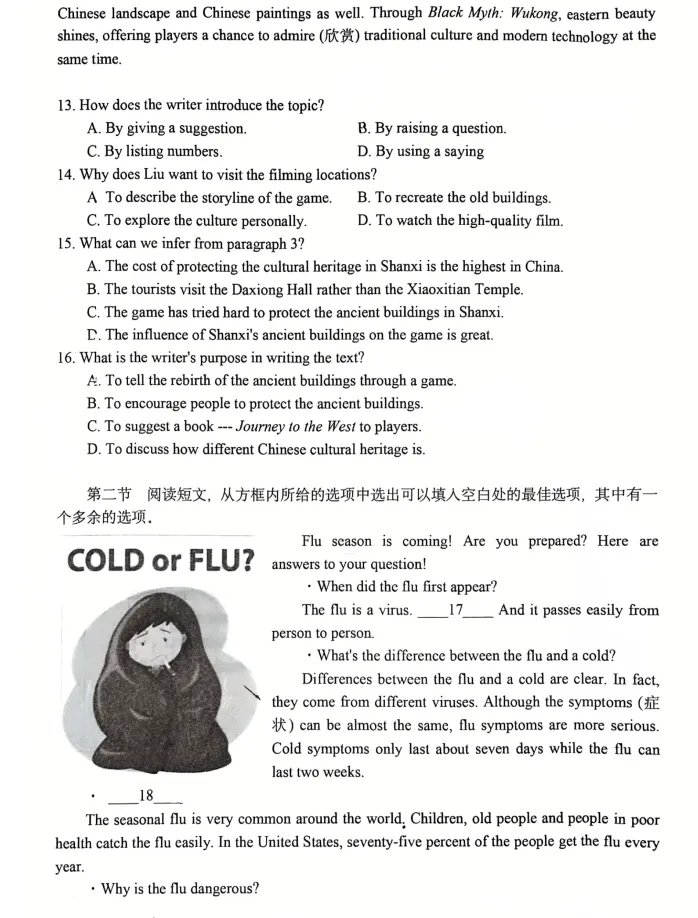 2026年4月鞍山北华八年英语月考试卷+答案 第5张