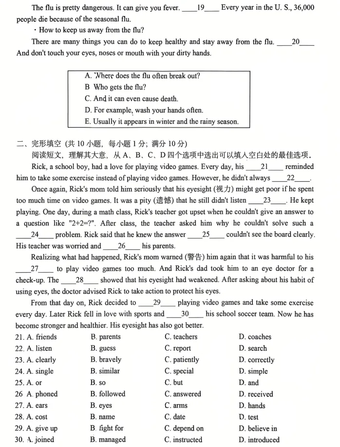 2026年4月鞍山北华八年英语月考试卷+答案 第6张