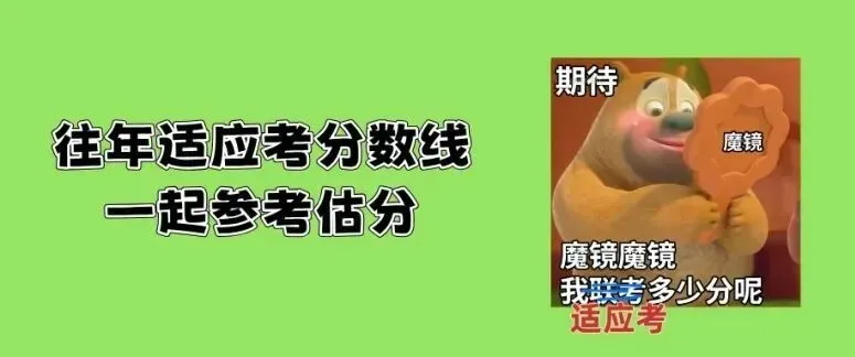 适应考后做好复盘提分更快!学科KSM试卷分析法! 第11张 适应考后做好复盘提分更快!学科KSM试卷分析法! 第11张