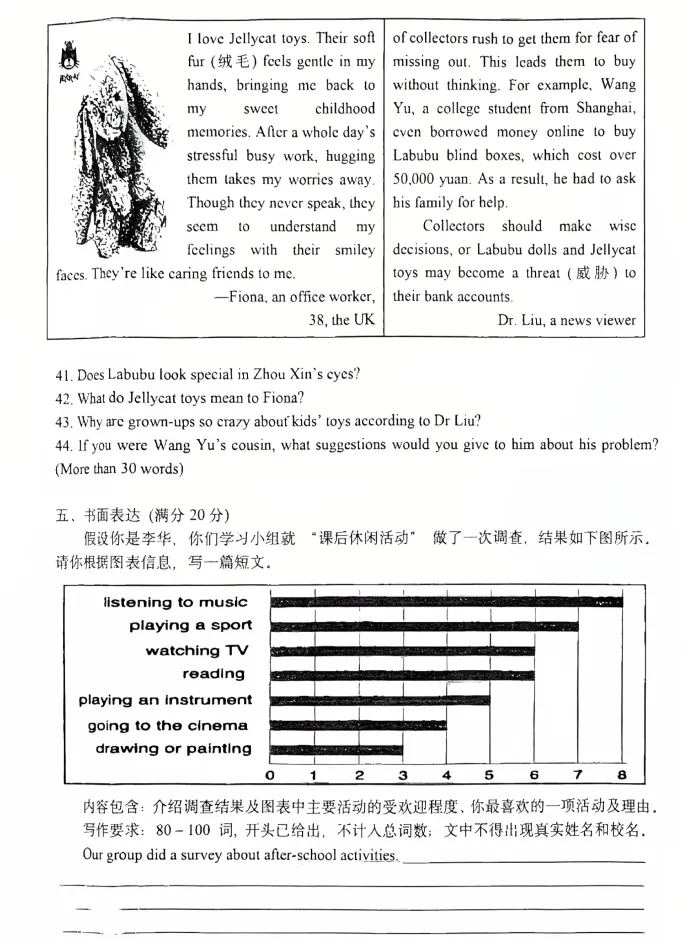 2026年4月鞍山北华八年英语月考试卷+答案 第8张