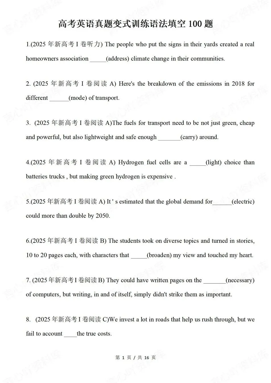 高中英语-语法填空真题变式检测100题高考专项练习 第2张 高中英语-语法填空真题变式检测100题高考专项练习 第2张