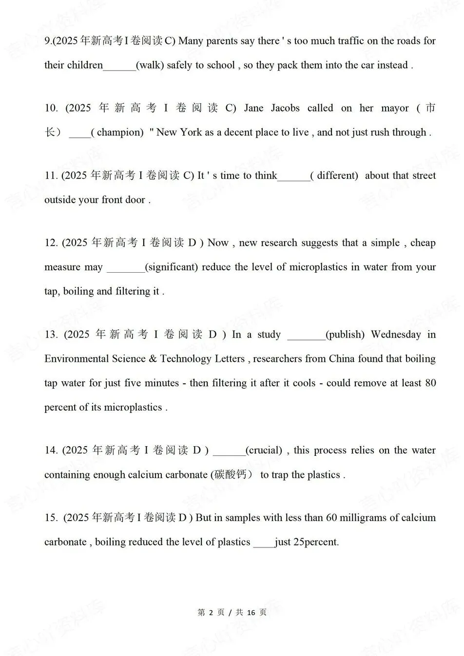 高中英语-语法填空真题变式检测100题高考专项练习 第3张 高中英语-语法填空真题变式检测100题高考专项练习 第3张