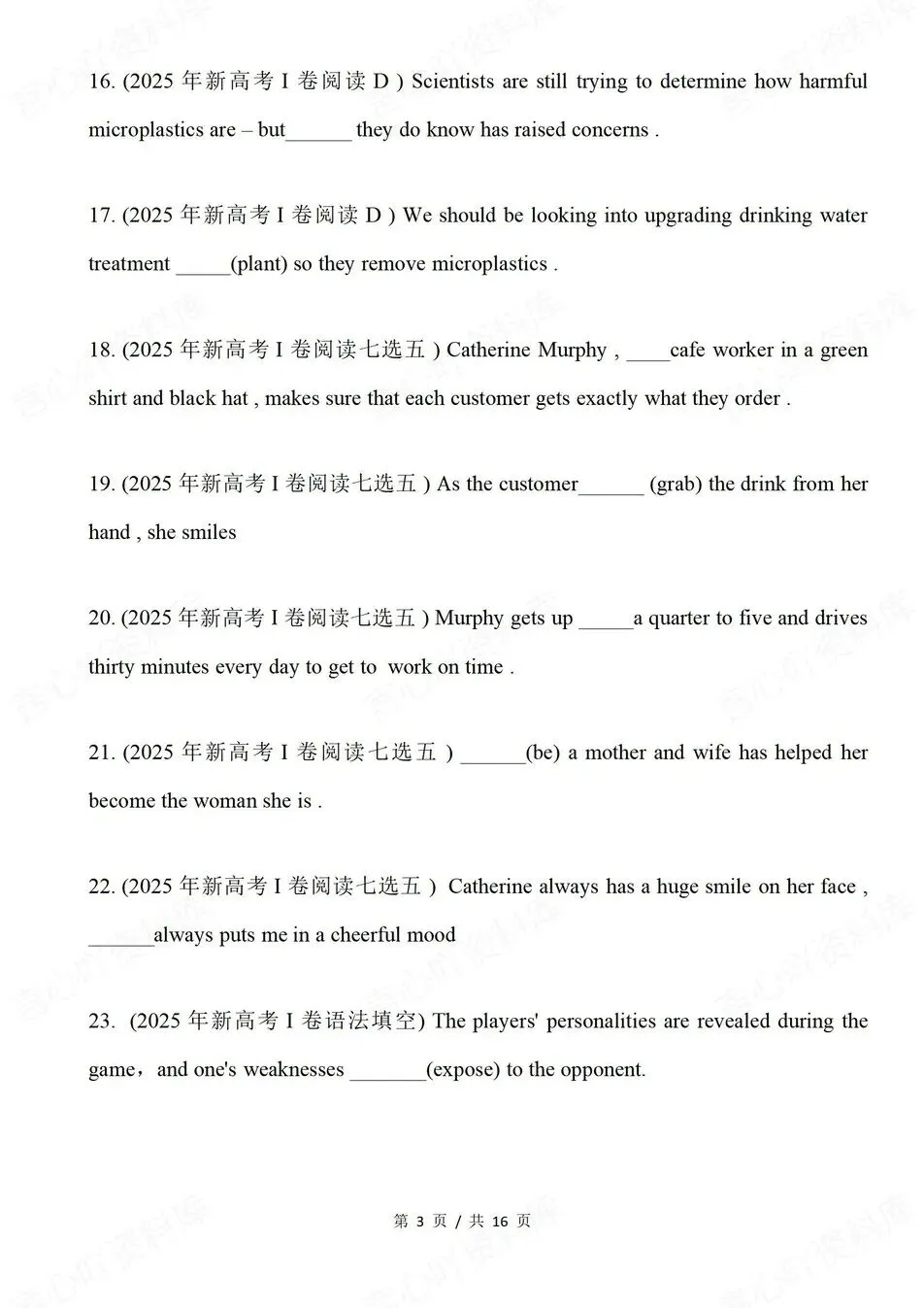 高中英语-语法填空真题变式检测100题高考专项练习 第4张 高中英语-语法填空真题变式检测100题高考专项练习 第4张