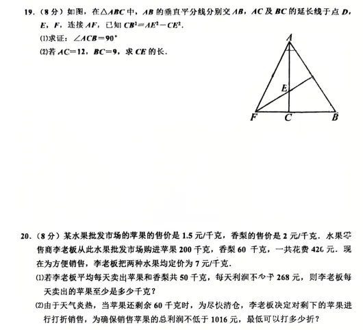 2026年3月辽阳十中八年部分学情调查试卷 第5张