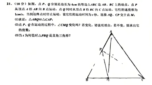 2026年3月辽阳十中八年部分学情调查试卷 第6张