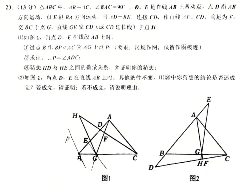 2026年3月辽阳十中八年部分学情调查试卷 第8张