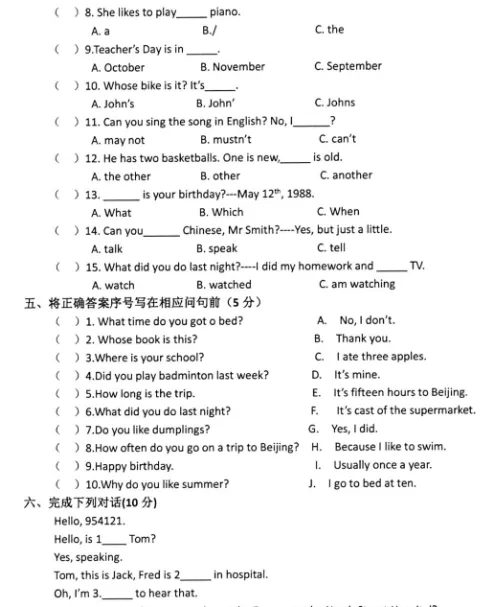 HY、SB、XHSY小升初英语分班考真题(含答案) 第3张