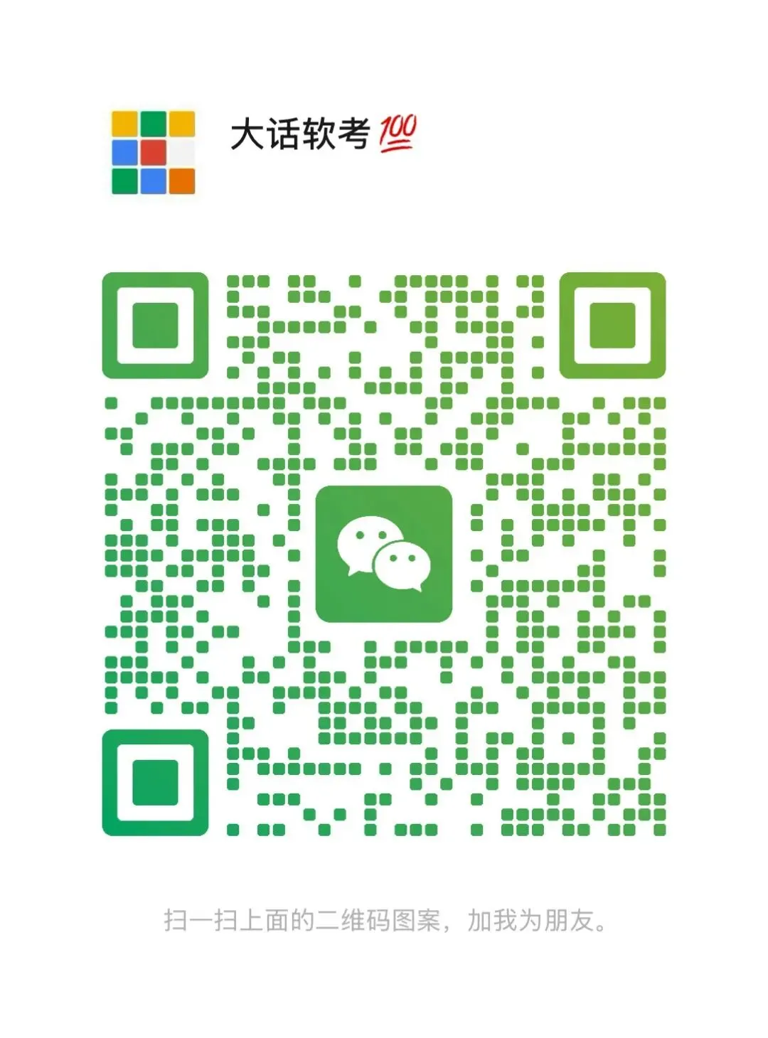 软考高项项目管理精讲(三):核心工具+真题考点,冲刺备考必备 第1张