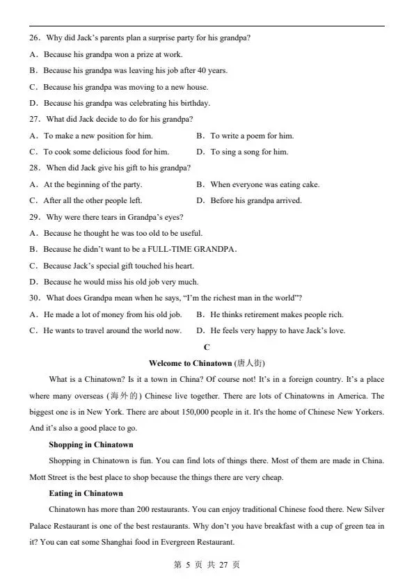 26春七年级下册沪教版英语第一次月考试卷(含答案)完整电子版可打印 第9张