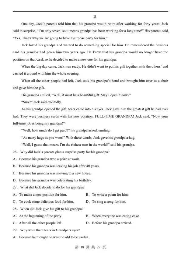 26春七年级下册沪教版英语第一次月考试卷(含答案)完整电子版可打印 第20张