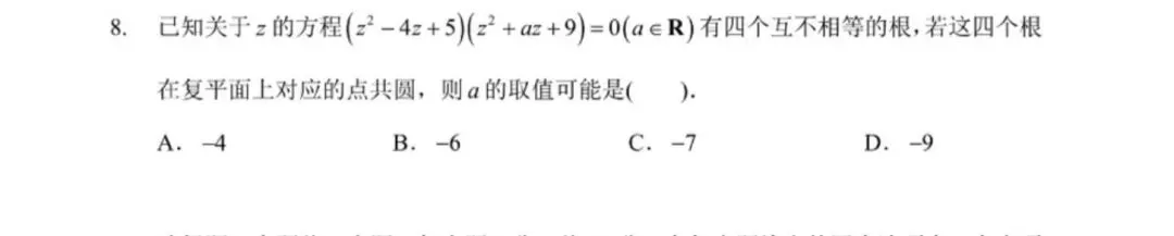 深圳中学最新试卷和解析来了! 第1张