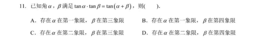 深圳中学最新试卷和解析来了! 第2张