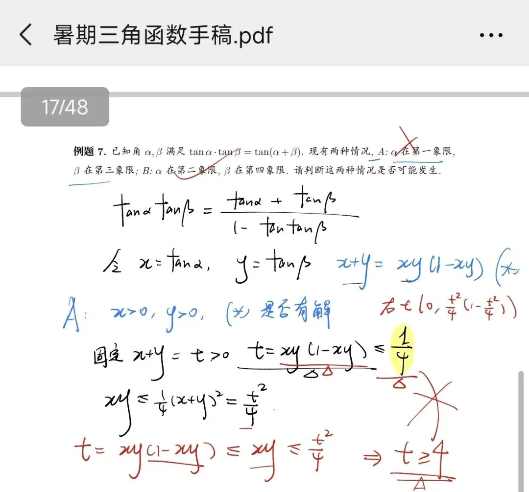 深圳中学最新试卷和解析来了! 第3张