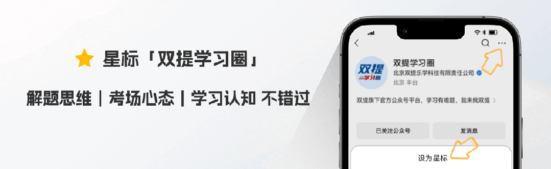 初三教研会结束,一模与中考拉分考点已明确! 第1张