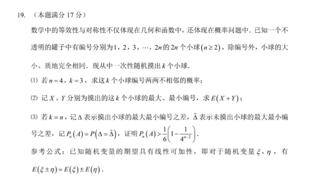 深圳中学最新试卷和解析来了! 第5张