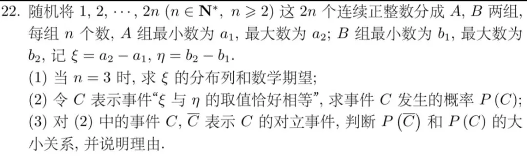 深圳中学最新试卷和解析来了! 第6张