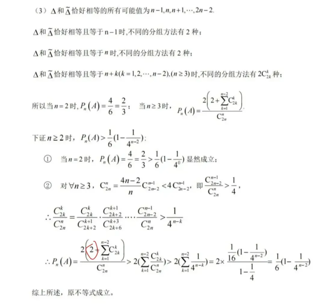 深圳中学最新试卷和解析来了! 第7张