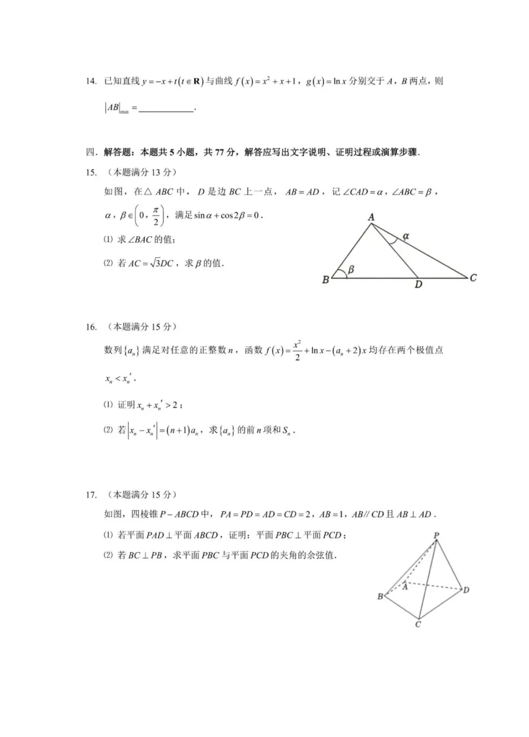 深圳中学最新试卷和解析来了! 第10张