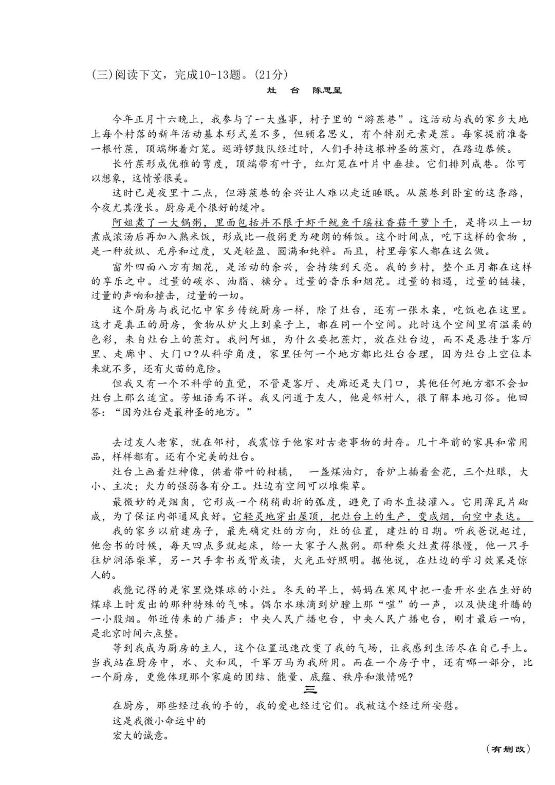 2025年厦门初三【5月一模】7科真题&答案领取中! 第5张