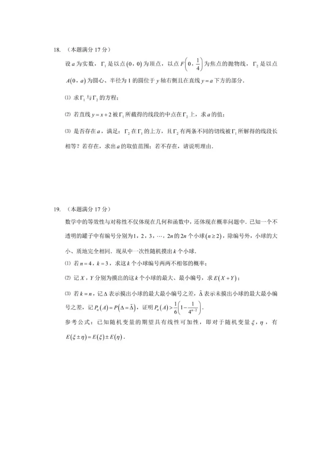 深圳中学最新试卷和解析来了! 第11张