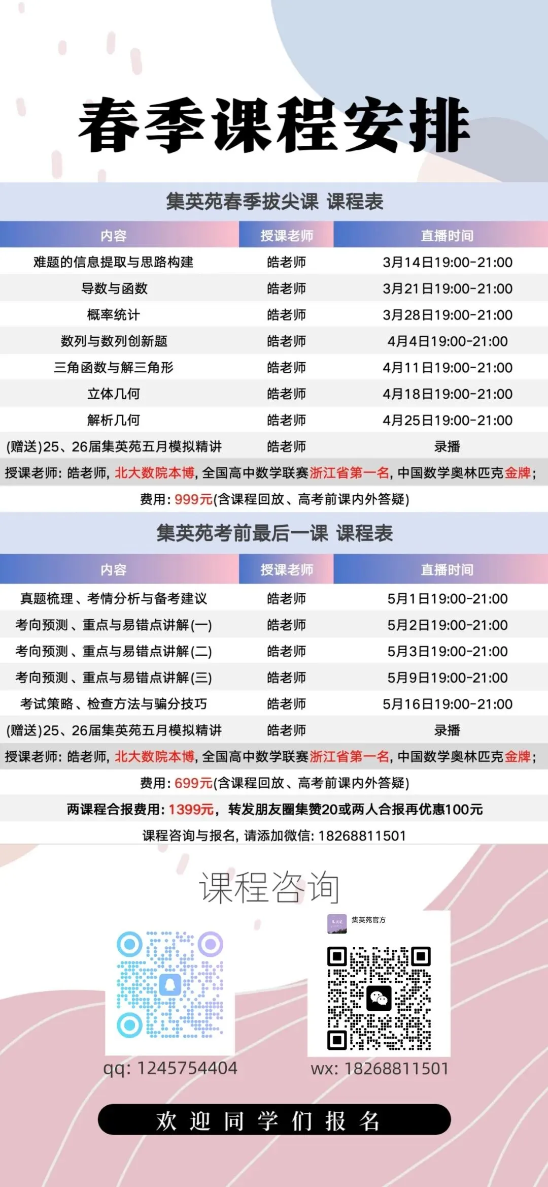 深圳中学最新试卷和解析来了! 第20张