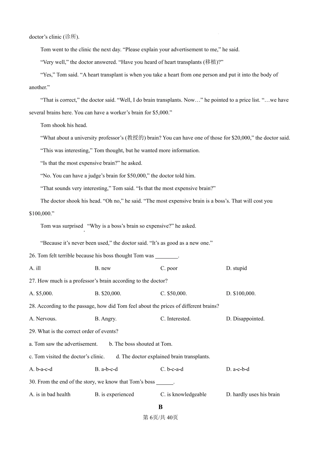 2025年厦门初三【5月一模】7科真题&答案领取中! 第23张