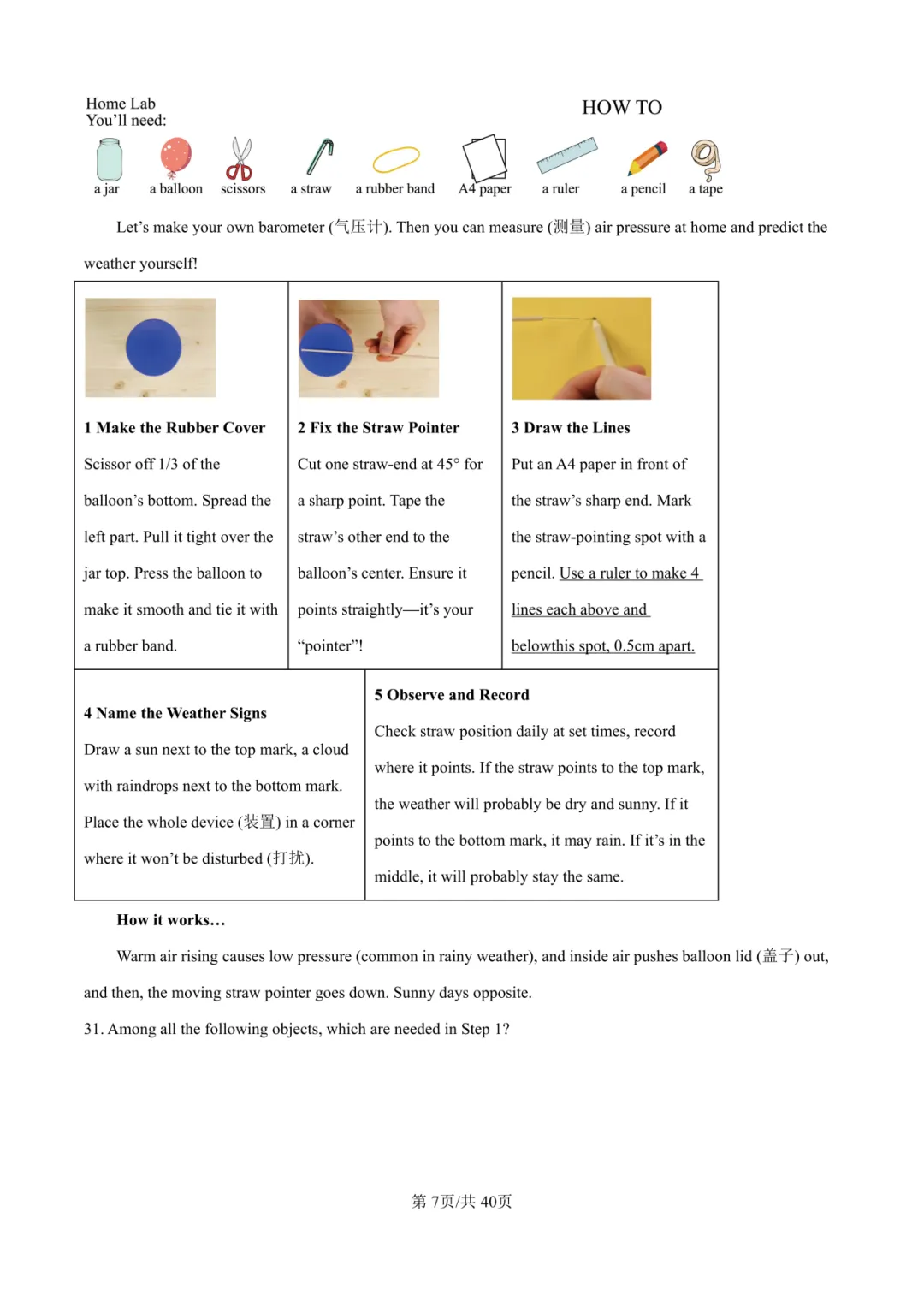 2025年厦门初三【5月一模】7科真题&答案领取中! 第24张