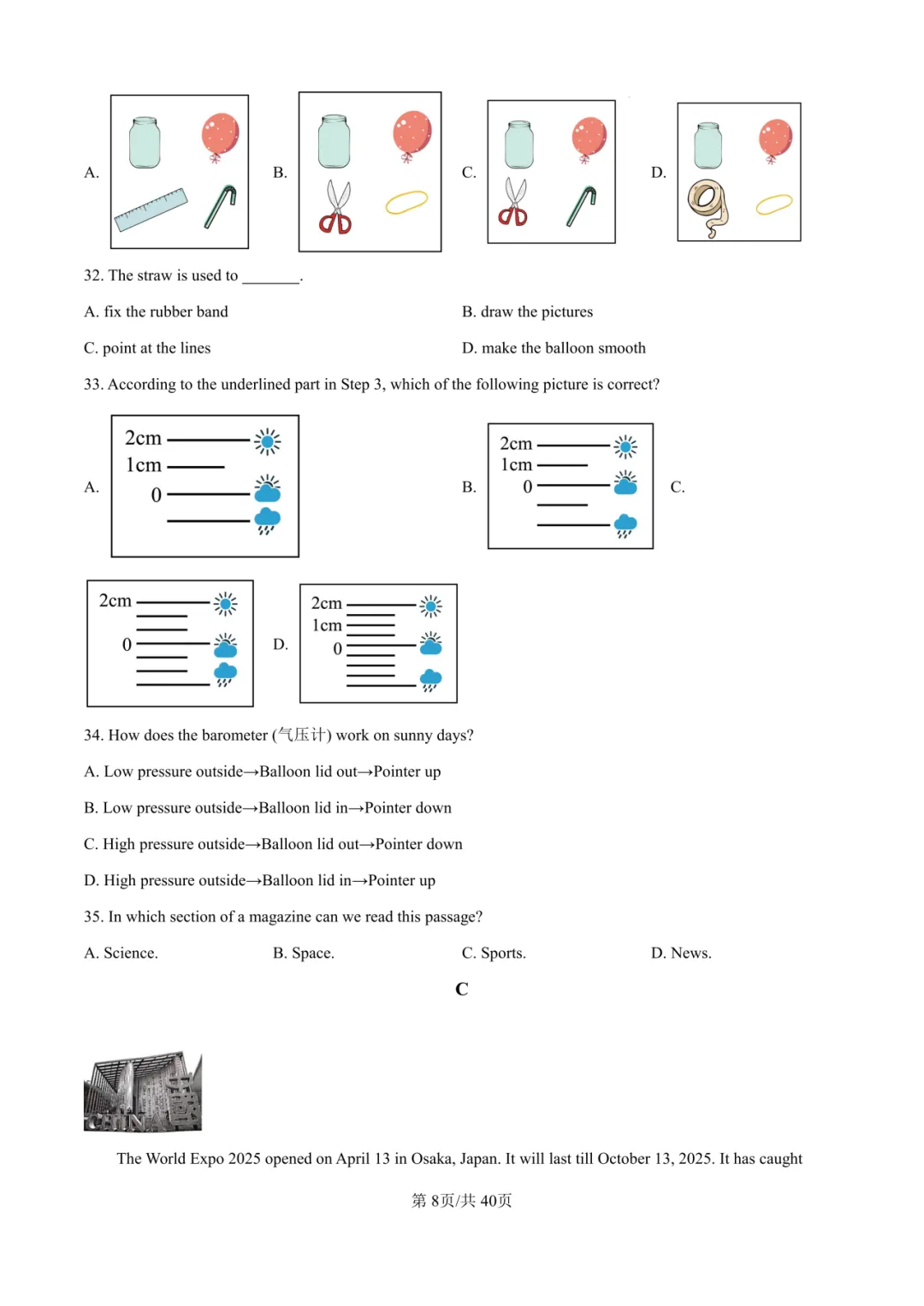 2025年厦门初三【5月一模】7科真题&答案领取中! 第25张