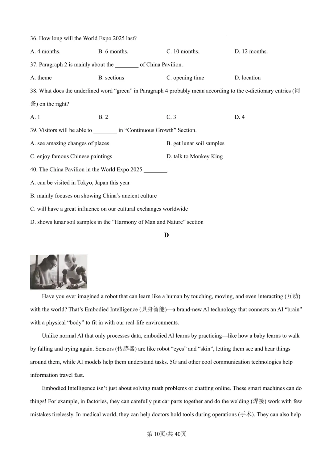 2025年厦门初三【5月一模】7科真题&答案领取中! 第27张