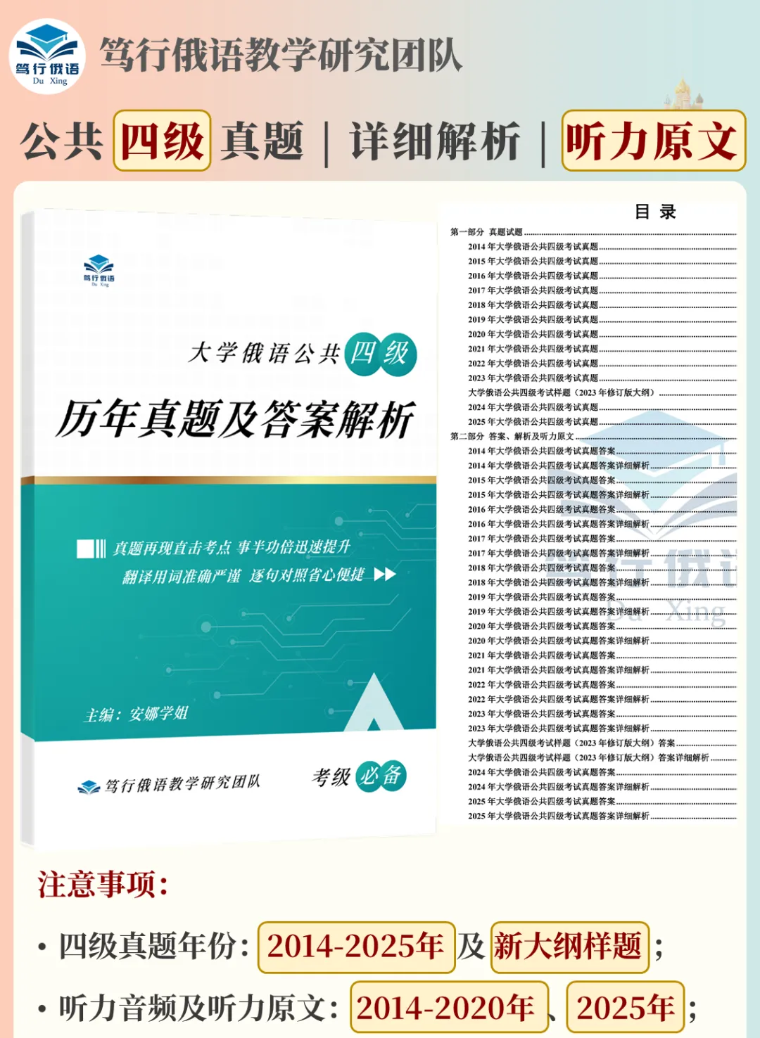 刷了10套四级真题却还在50分徘徊?你缺的不是努力,是逐题精讲! 第13张
