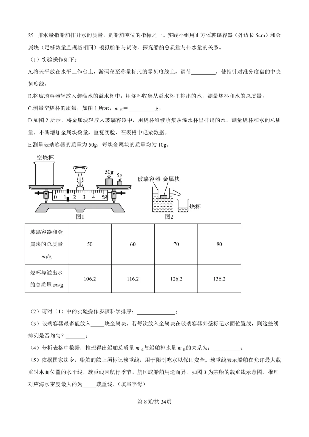 2025年厦门初三【5月一模】7科真题&答案领取中! 第40张