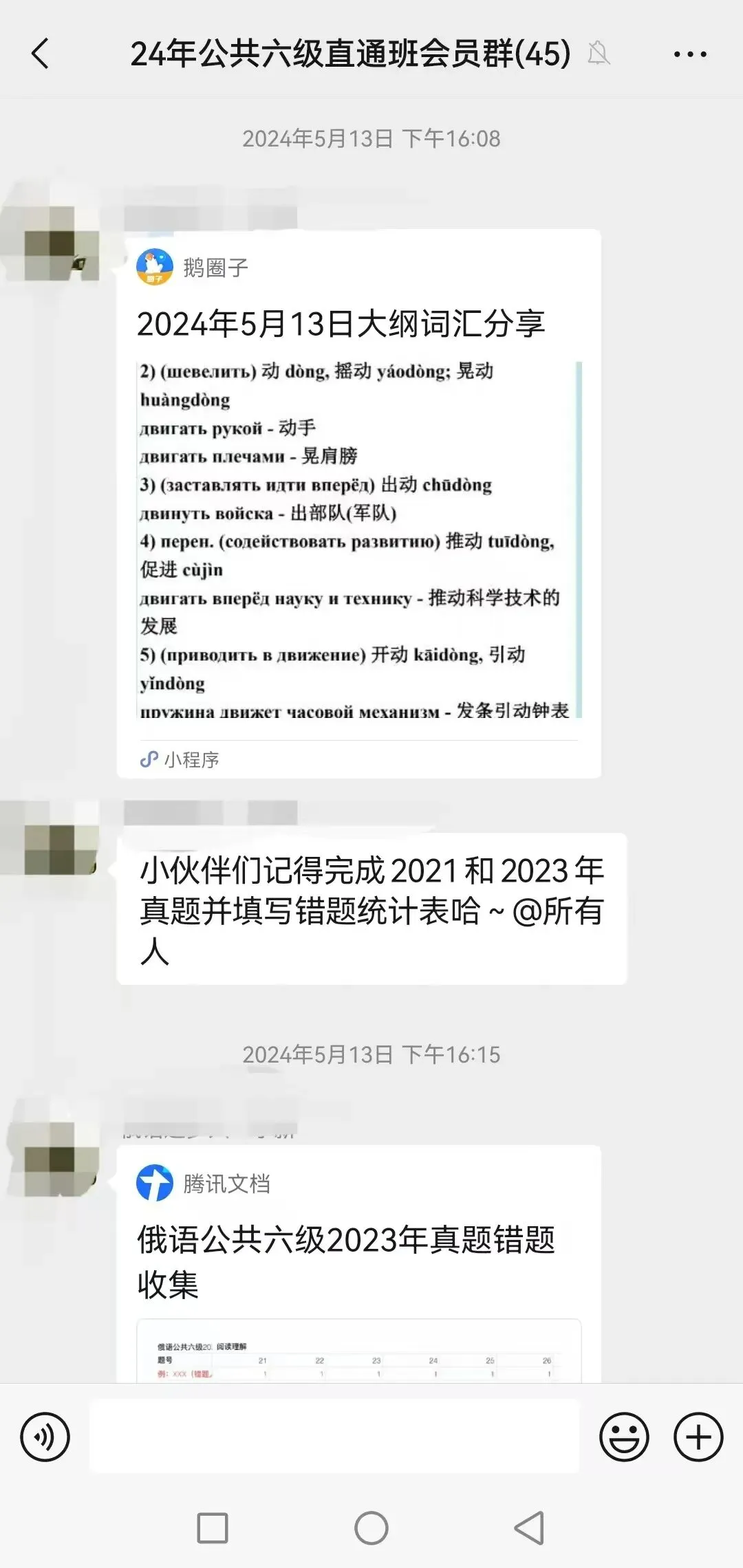 公六课程 | 26年公共六级真题精讲班,特惠499元 第24张