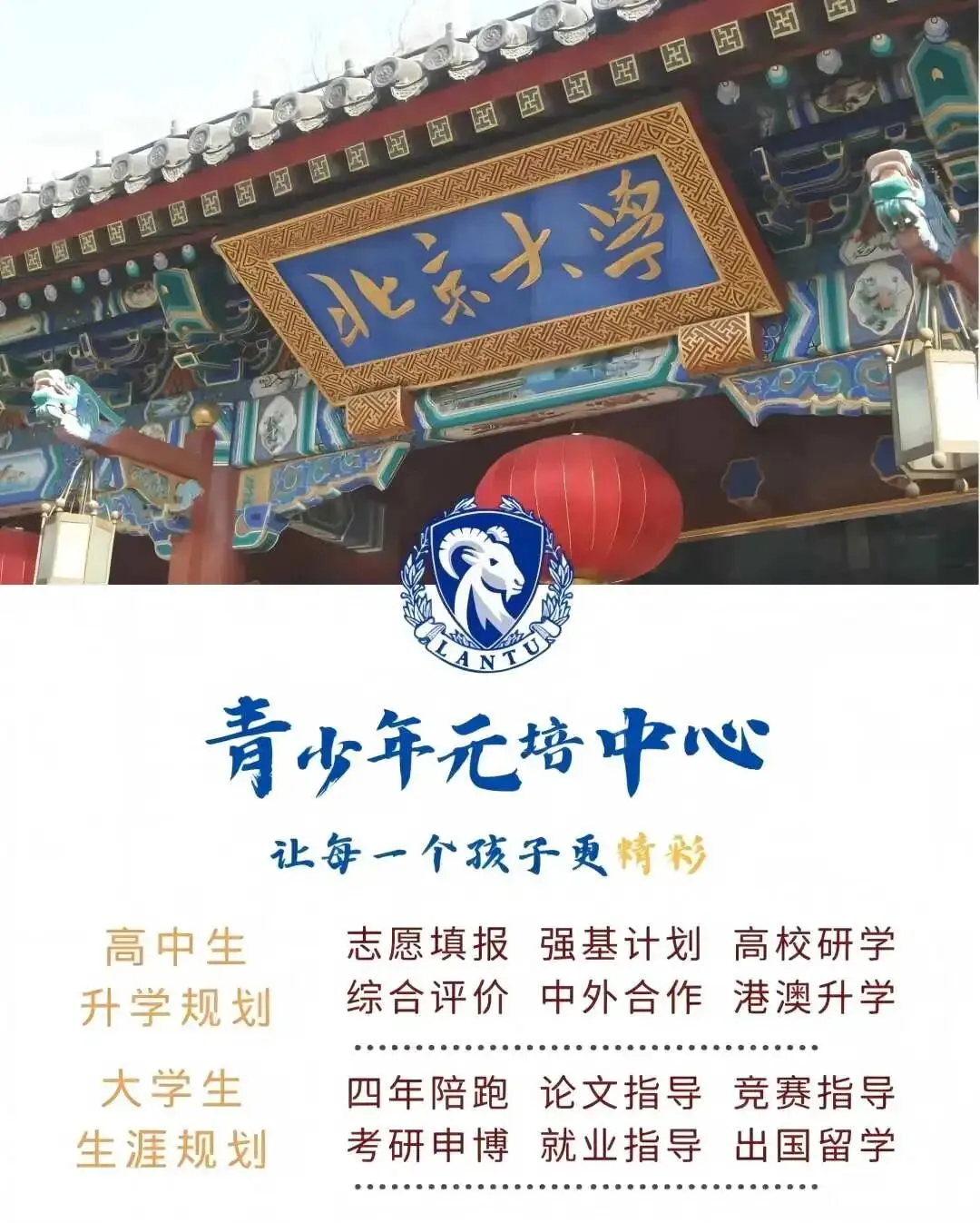 中考特长生:4月开考,有机会低分上省示范校 第3张