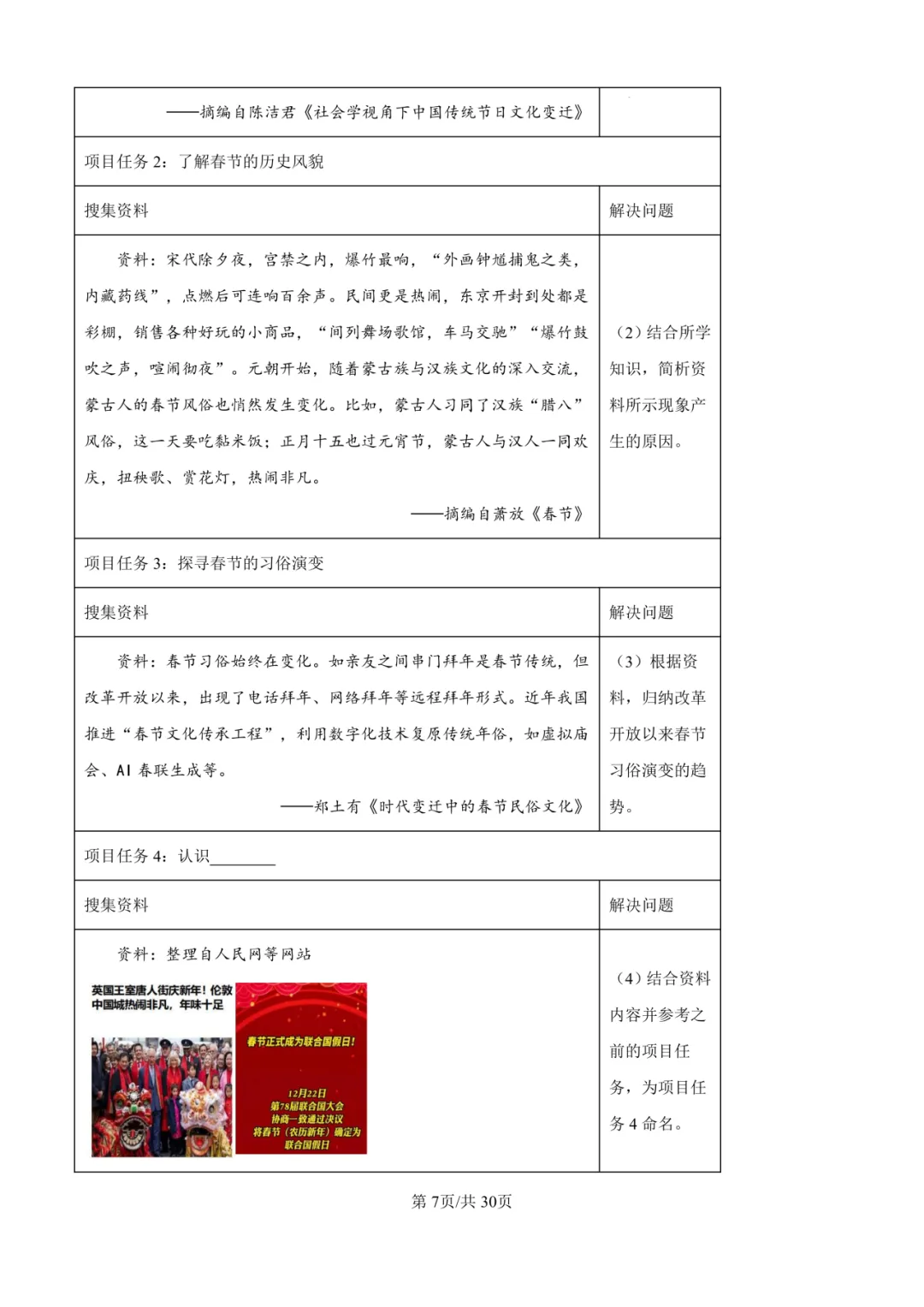 2025年厦门初三【5月一模】7科真题&答案领取中! 第73张