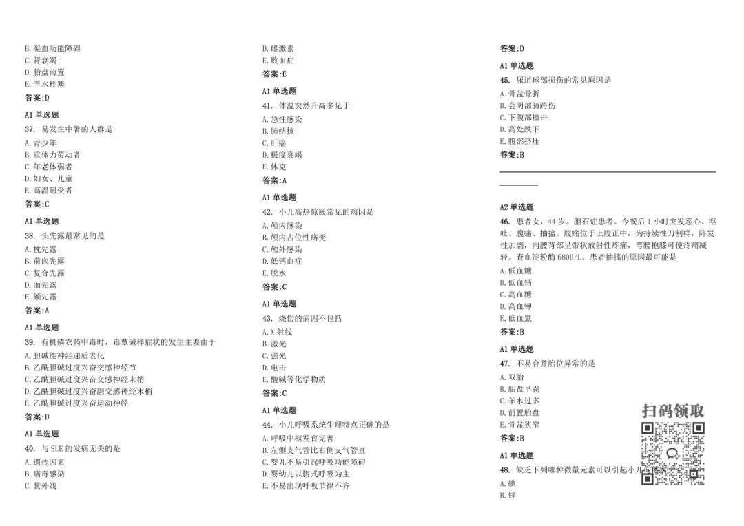 2026 卫生资格试卷已出!今年考这些,速领 第9张