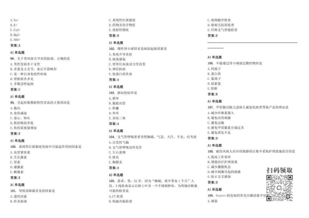 2026 卫生资格试卷已出!今年考这些,速领 第14张