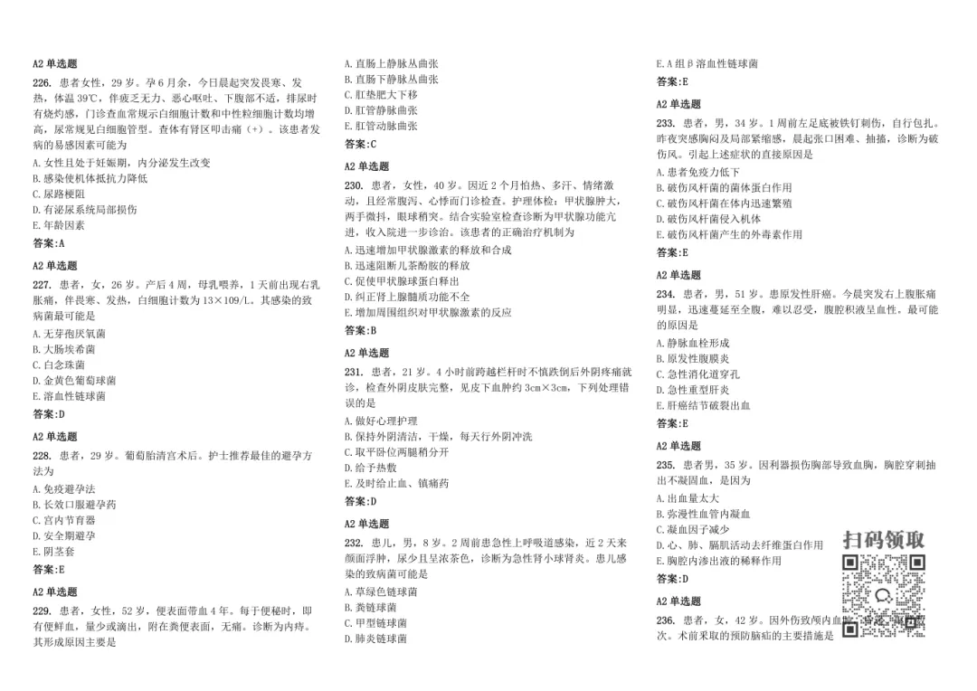 2026 卫生资格试卷已出!今年考这些,速领 第25张