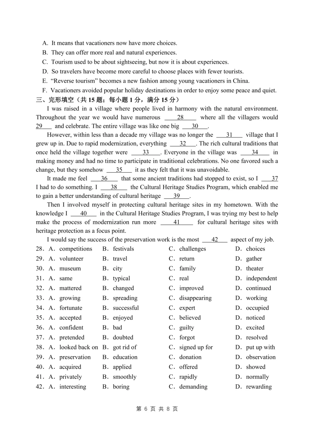 2024厦门【科技中学创新班】自主招生真题&答案领取中! 第15张 2024厦门【科技中学创新班】自主招生真题&答案领取中! 第15张
