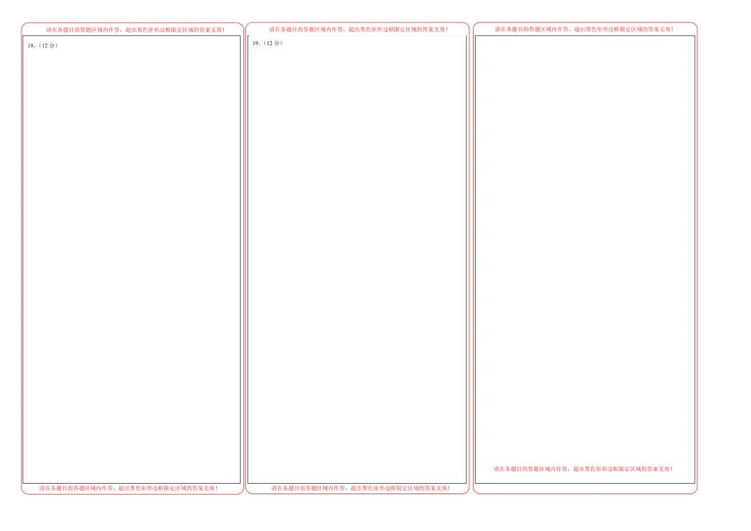 高一7套高二8套!期中数学真题汇编领取! 第40张