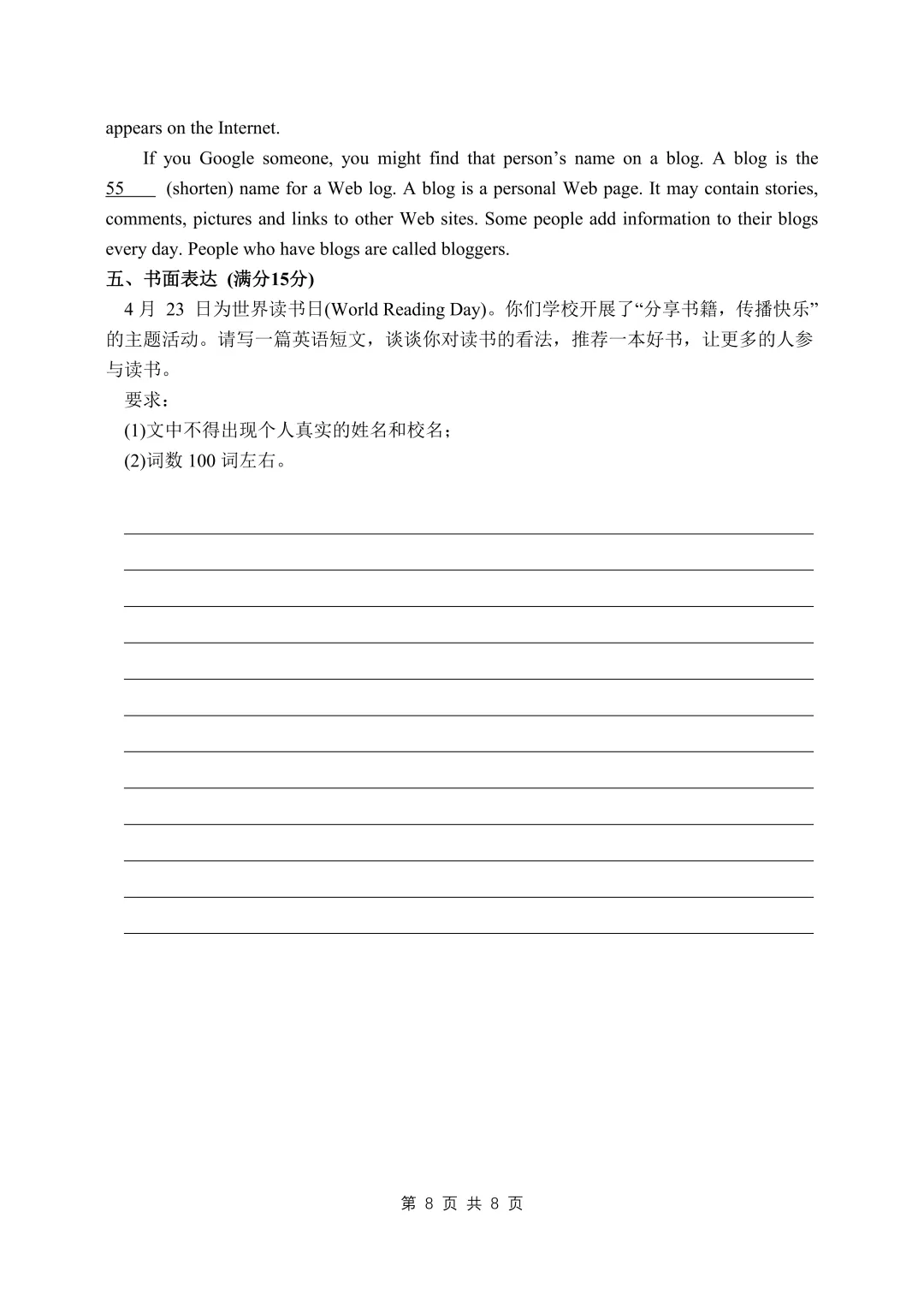 2024厦门【科技中学创新班】自主招生真题&答案领取中! 第17张 2024厦门【科技中学创新班】自主招生真题&答案领取中! 第17张